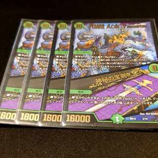 Eight-headed Dragon ACE-Yamata｜Mysterious treasure sword