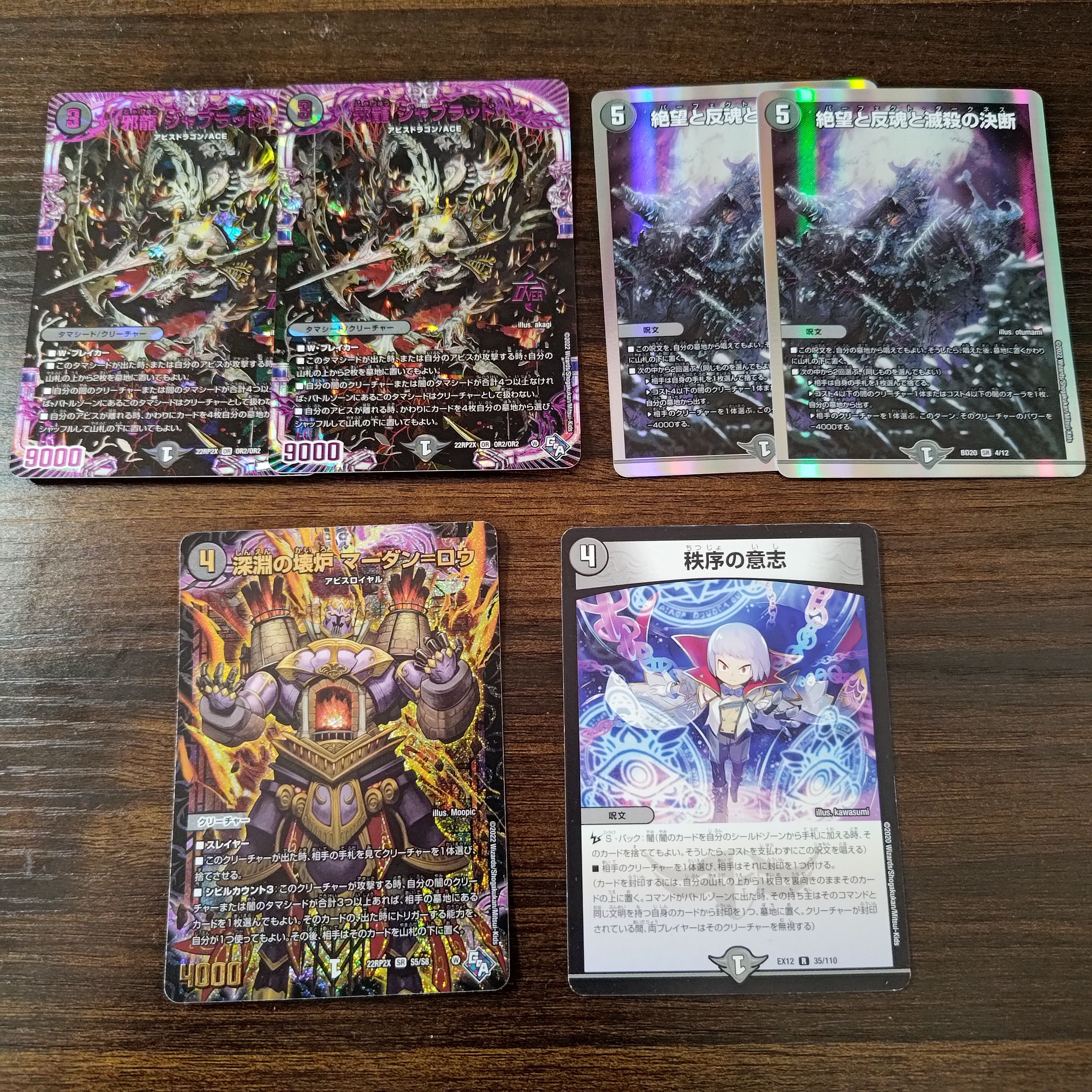 Abyssal Furnace Mardan-Lowe (Adrenaline Ver.) SR S5/S8