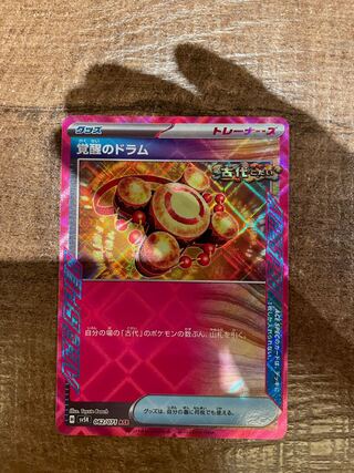 Drums of Awakening ACESPEC