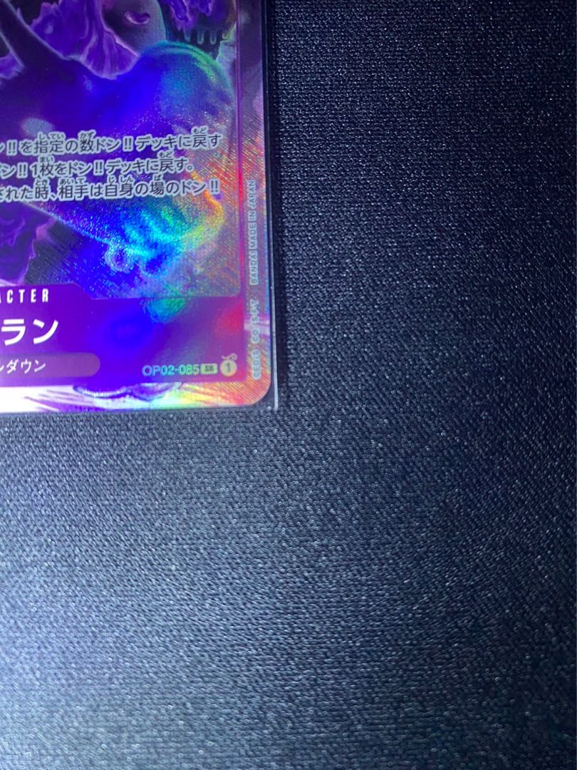 Ma Zera the Manton SR OP02-085