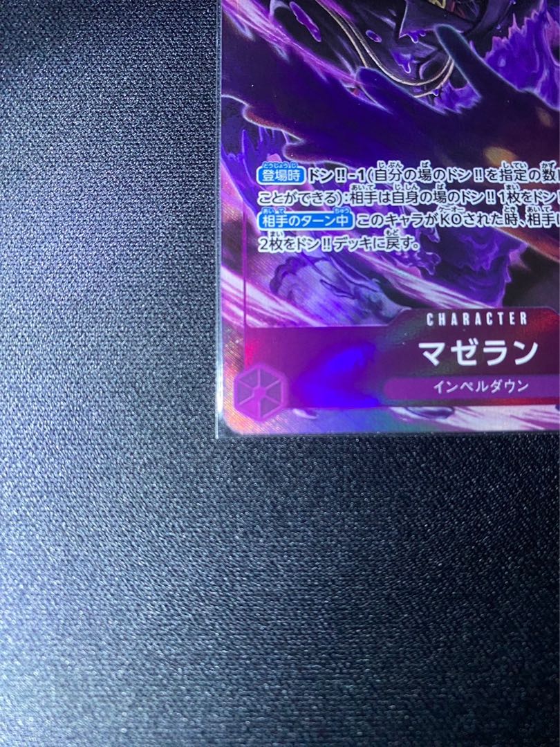 Ma Zera the Manton SR OP02-085