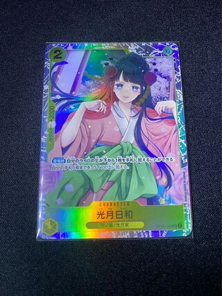 Kougetsu Hiyori SR OP06-106