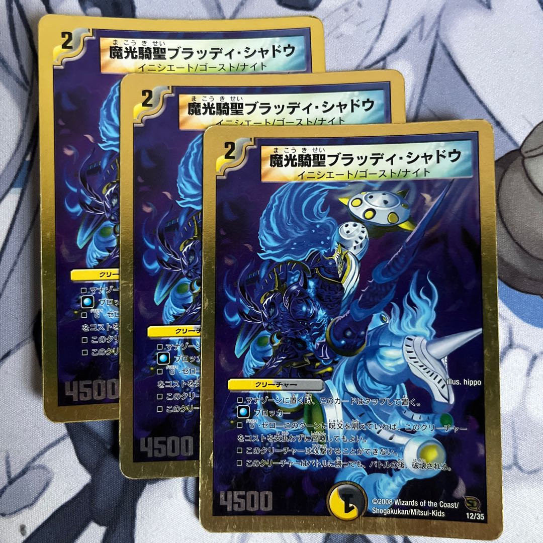 FT48 Magic Light Rider Saint Bloody Shadow (Super Deck Spec.) 12/35
