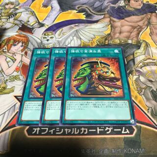 【ねこもり】最安値!!早い者勝ち!!強欲で金満な壺 ノーマル 3枚 SD46 管理番号11818