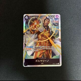 One Piece Card Borsalino sr 1 sr 2 Yellow Monkey