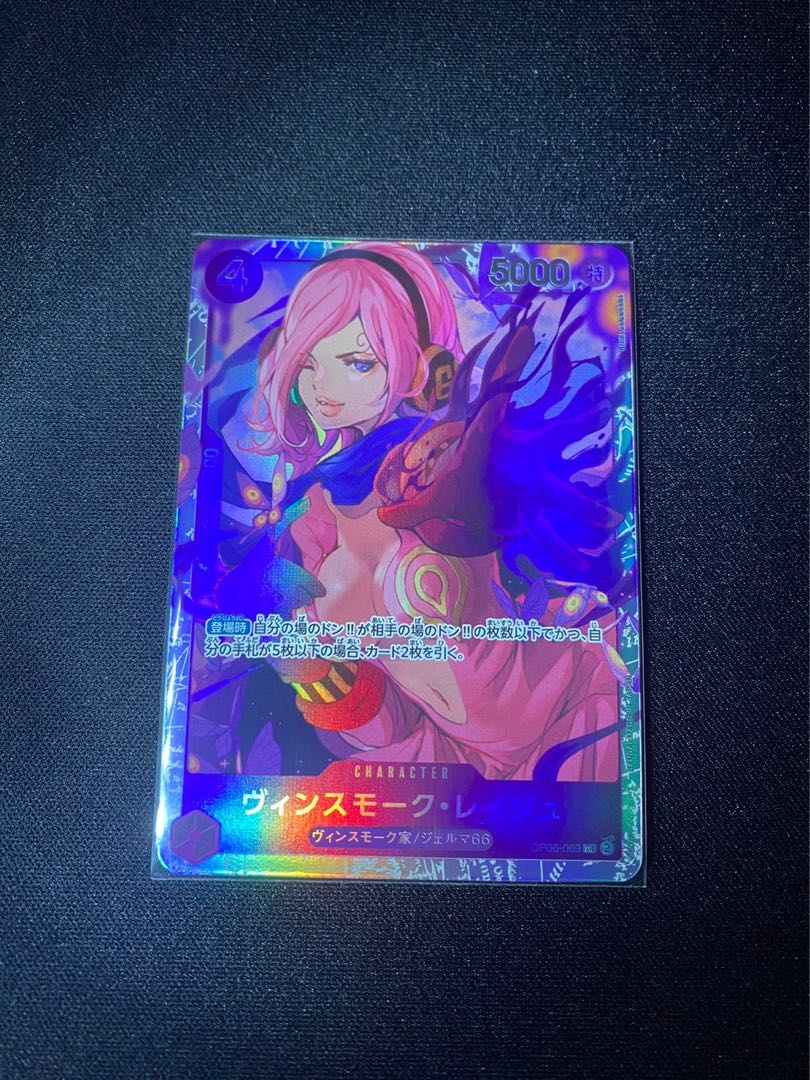 Vinsmoke Reij SR OP06-069