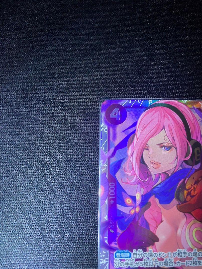 Vinsmoke Reij SR OP06-069