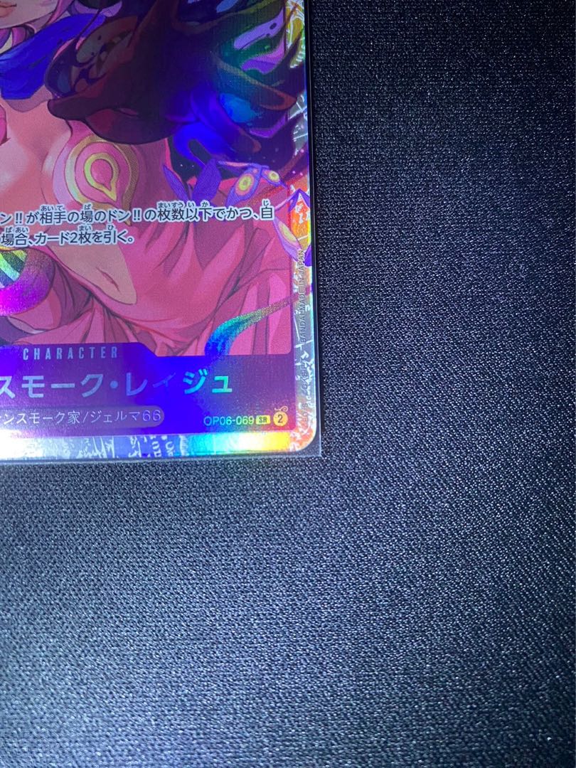 Vinsmoke Reij SR OP06-069