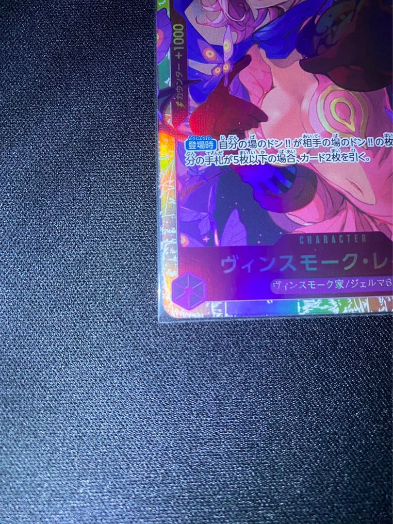 Vinsmoke Reij SR OP06-069