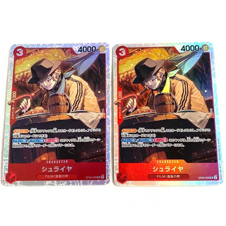 Shraiya SR OP06-009, set of 2