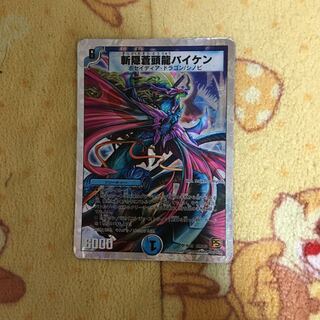 斬隠蒼頭龍バイケン