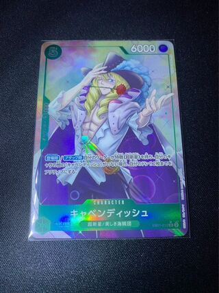 Cavendish SR EB01-012