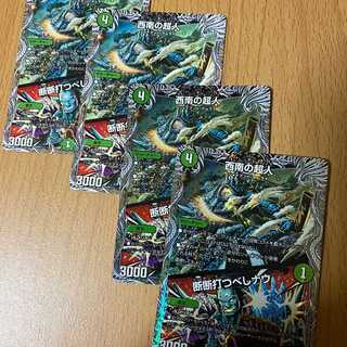 4 pieces of "Psychic man of the southwest including foil" / "I must break off and strike now" (copper treasure)