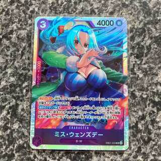 Miss Wednesday SR EB01-034