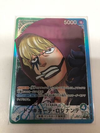 ドンキホーテ・ロシナンテ(パラレル) P-L OP05-022