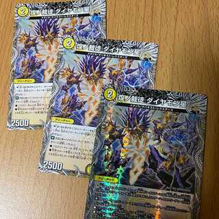 U-foil Diamon Star (Copper Treasure) + 2 regular editions