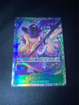 Cavendish SR EB01-012