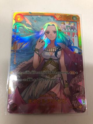 ネフェルタリ・ビビ SEC OP04-118