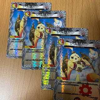 4 U-foil Challah Rupiah (copper treasure)