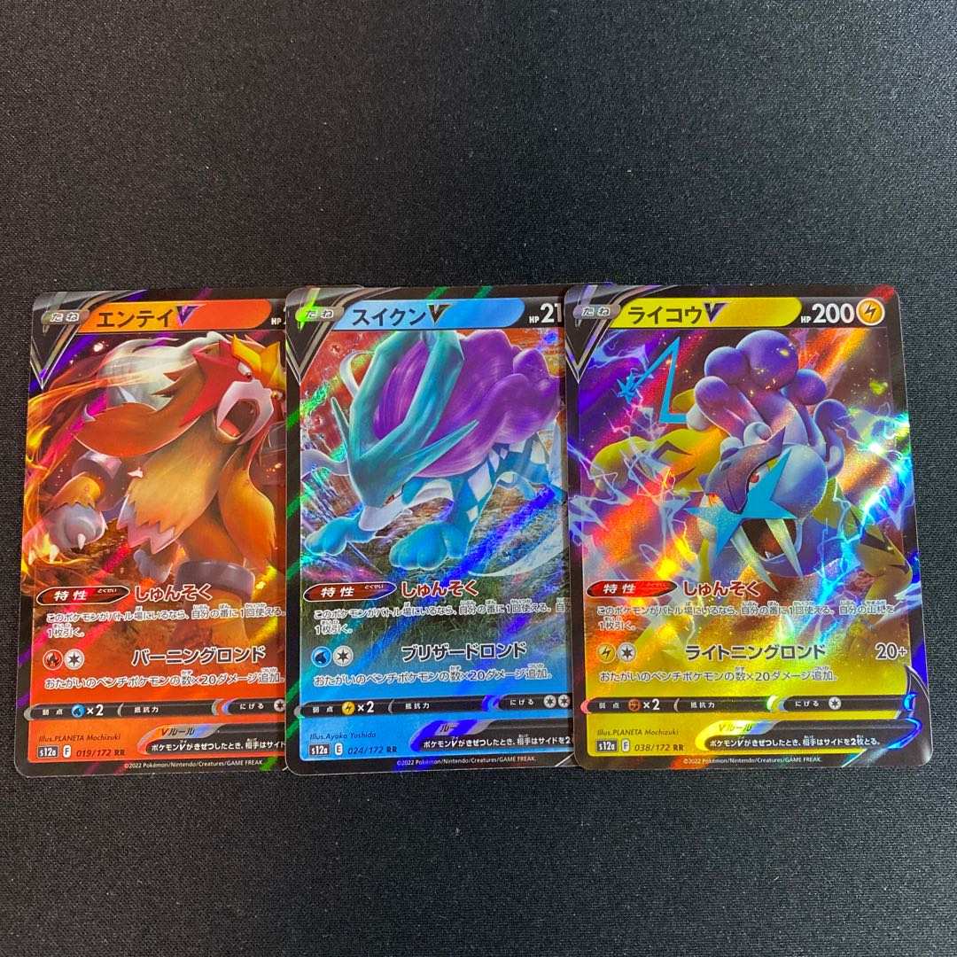 EnteiV RR 019/172 SuicuneV RR 024/172 RaikouV RR 038/172