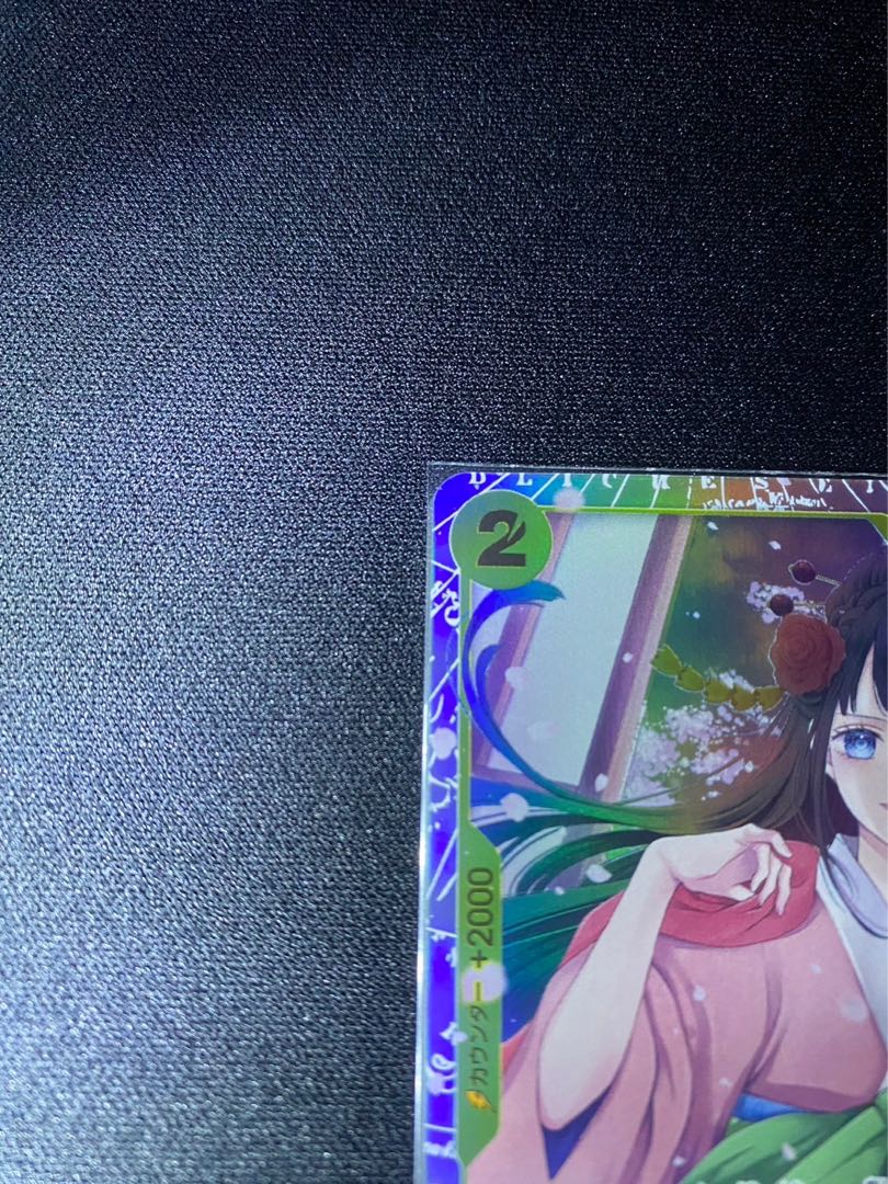 Kougetsu Hiyori SR OP06-106