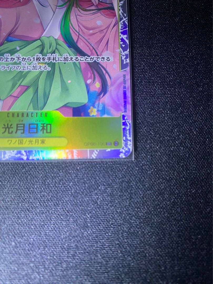 Kougetsu Hiyori SR OP06-106