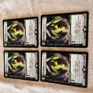 Duel Masters Psychic Eater C32