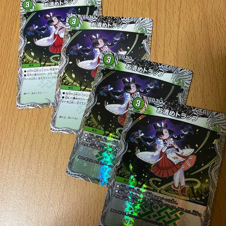 4 purification traps (copper treasures) including foil