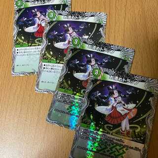 4 purification traps (copper treasures) including foil