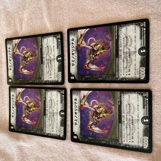 Duel Masters Yamino Original C33