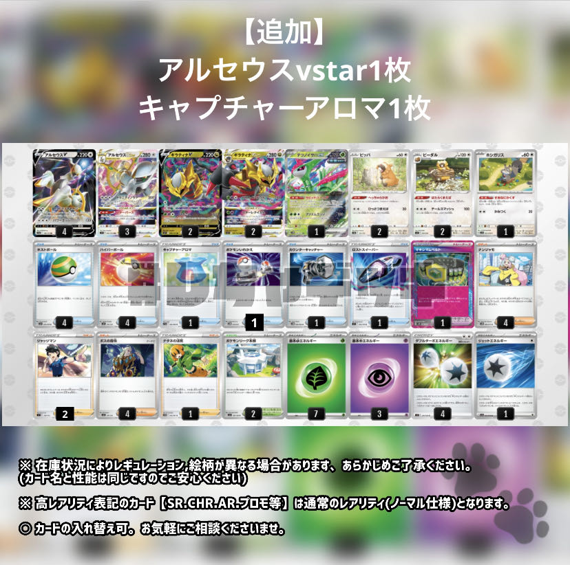 ArceusVSTAR GiratinaVSTAR Pre-built Deck