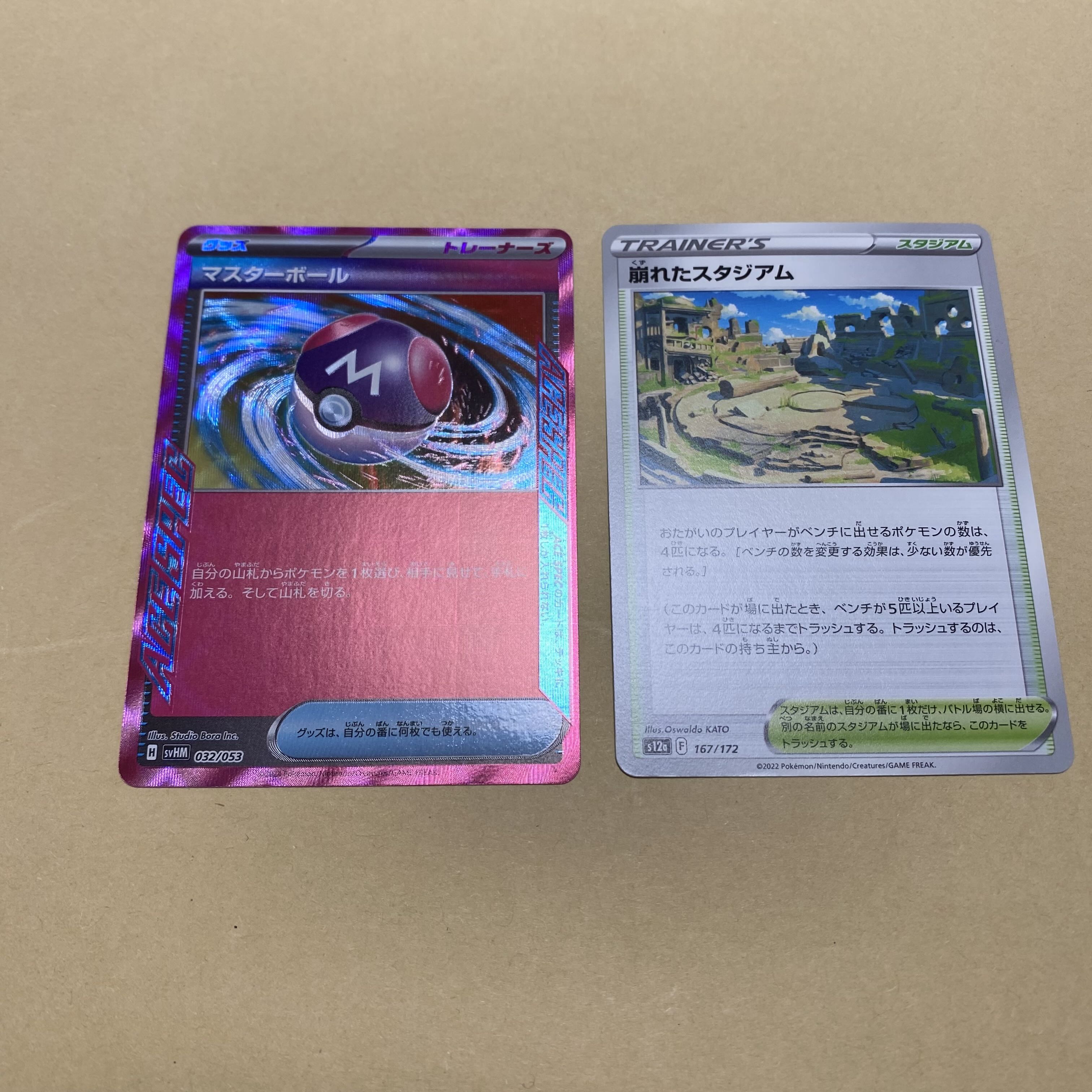 Master Ball Ace Specs Collapsed Stadium