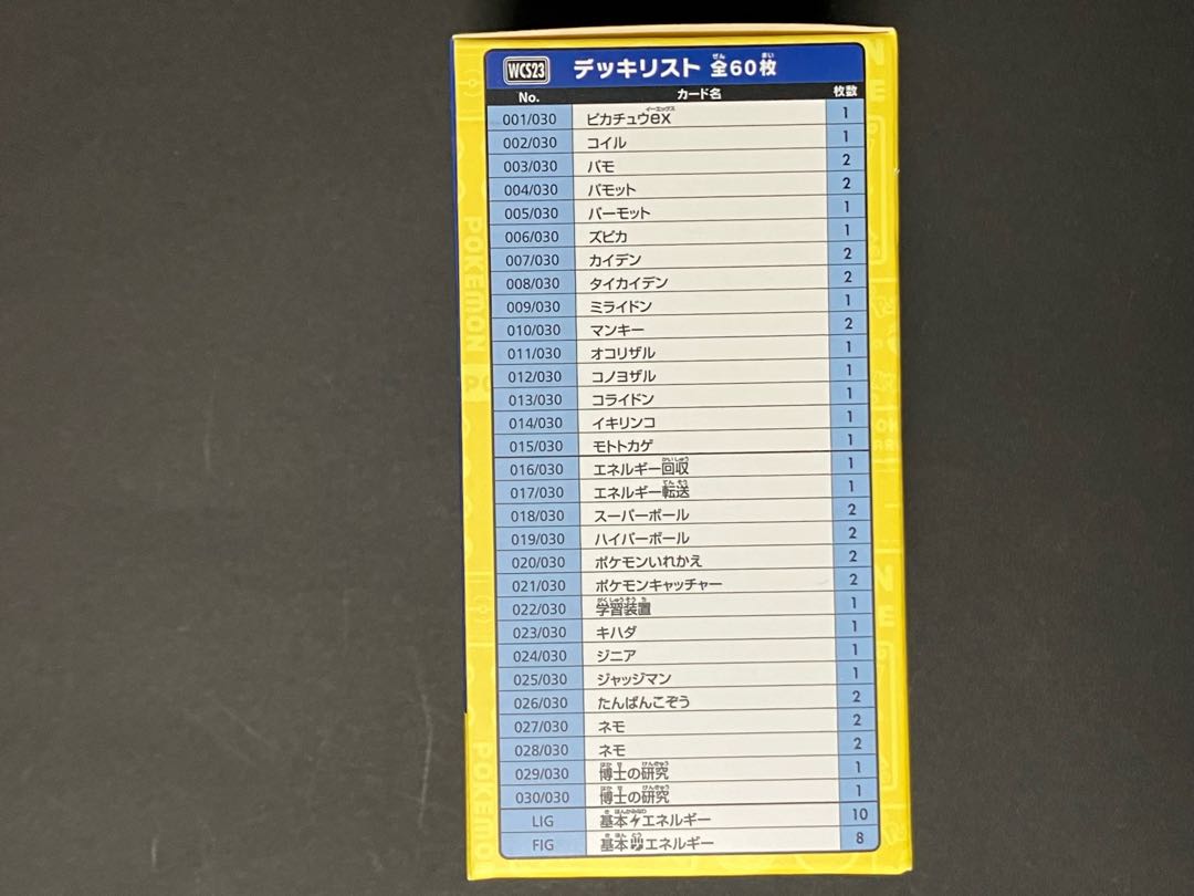 Pokémon World Championships 2023 Yokohama Commemorative Deck "Pikachu 1BOX