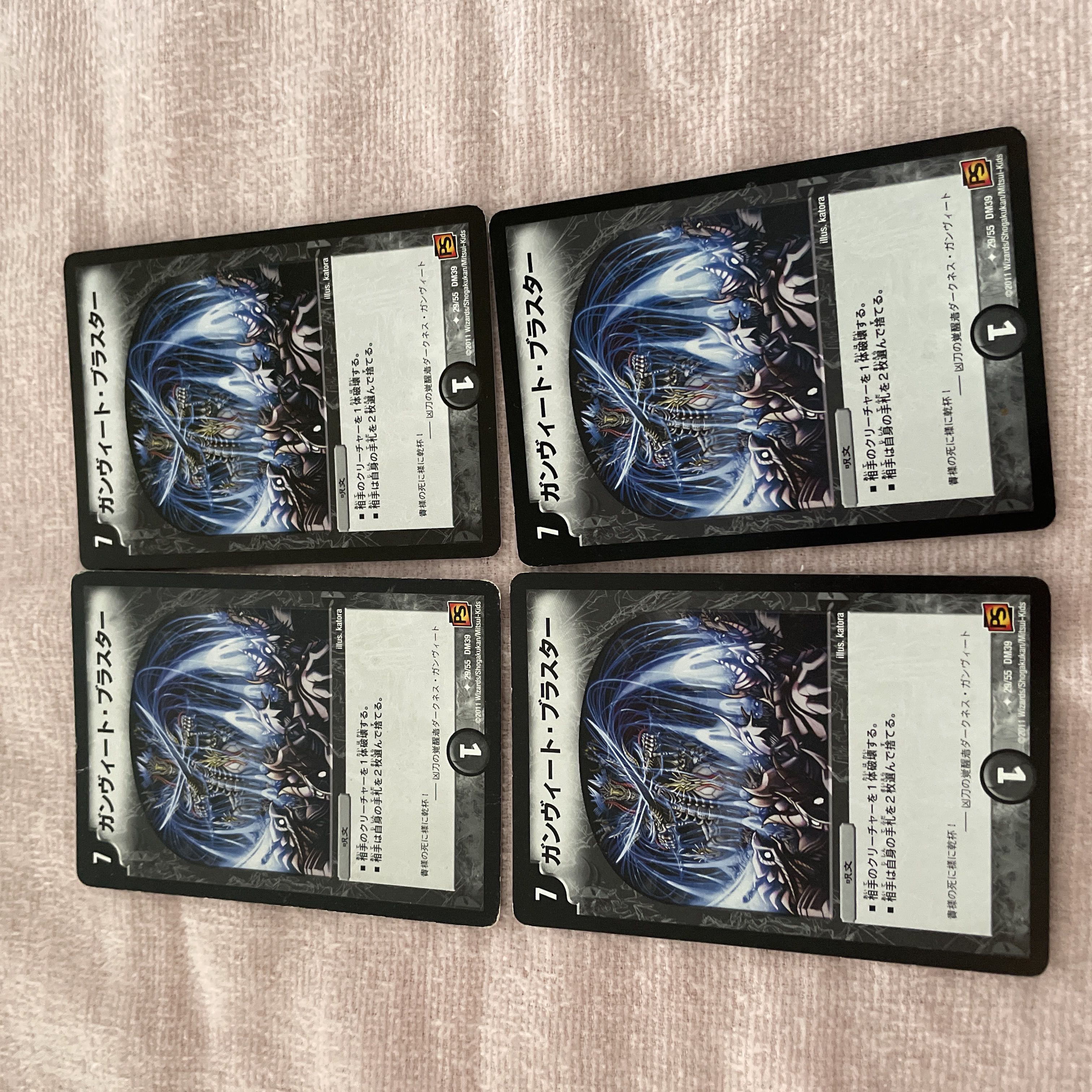 Duel Masters Gunvito Blaster C36