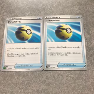 クイックボール