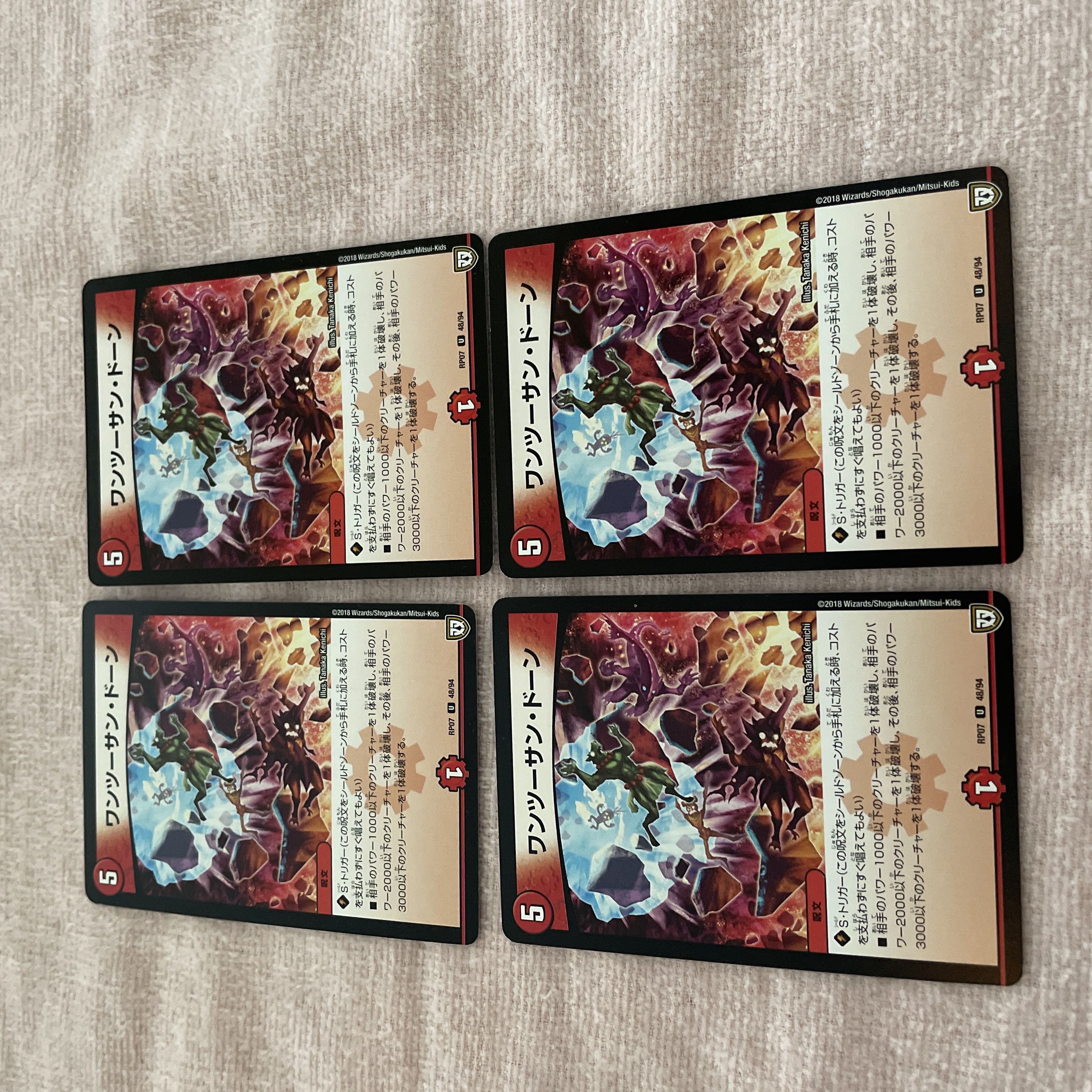 Duel Masters One Two Sun Dawn C40