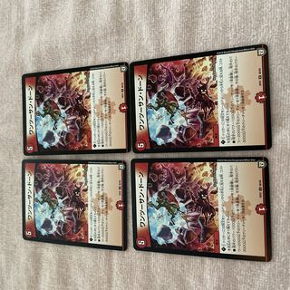 Duel Masters One Two Sun Dawn C40
