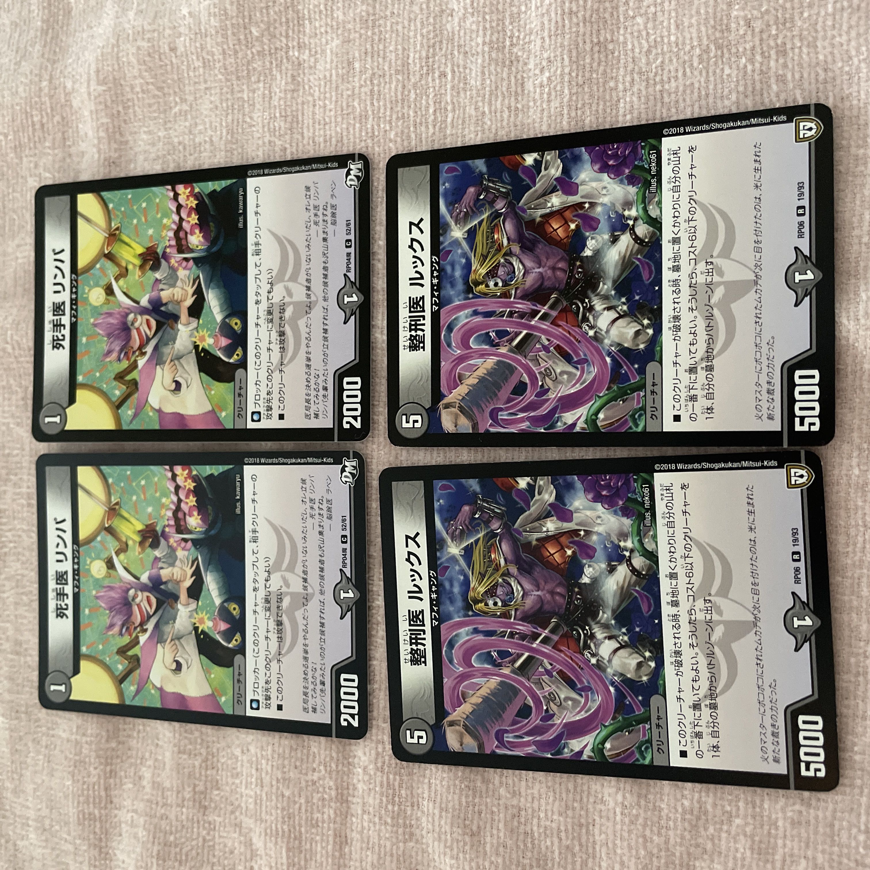 DUEL MASTERS Dead Hand Doctor Rimpa C42
