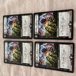 Duel Masters Zapdos Katyusha C43