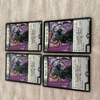 Duel Masters Kirkegaard C44