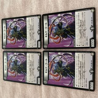 Duel Masters Kirkegaard C45