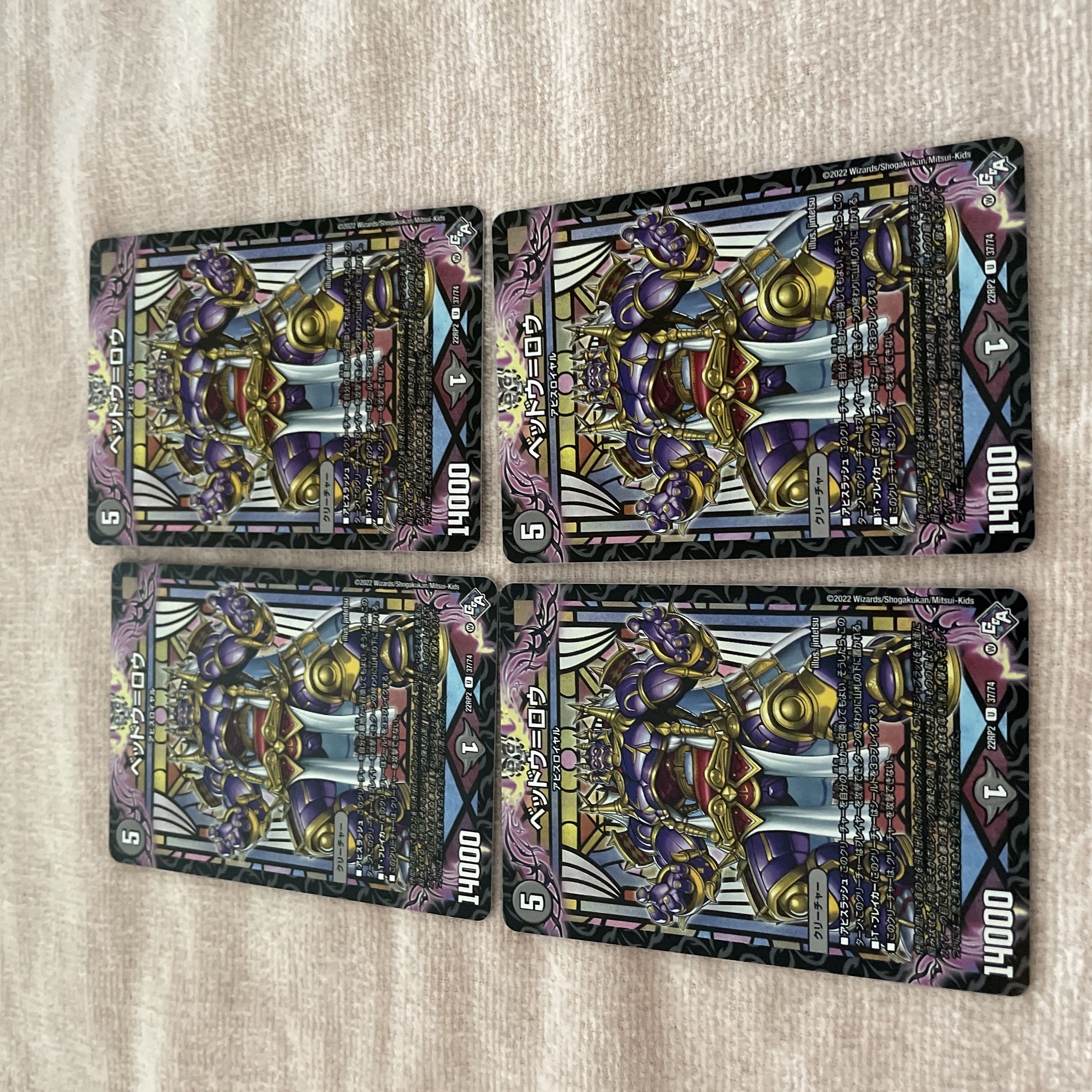 Duel Masters Bedou-Roux C50