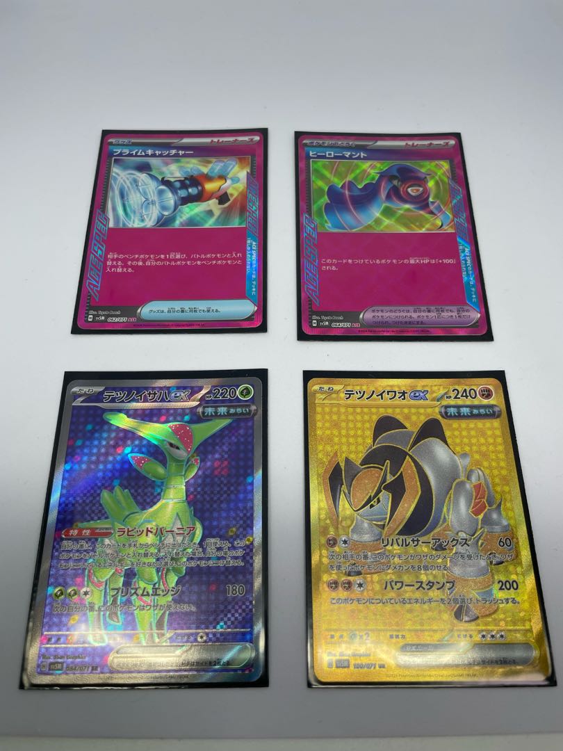 Prime Catcher ACE 062/071