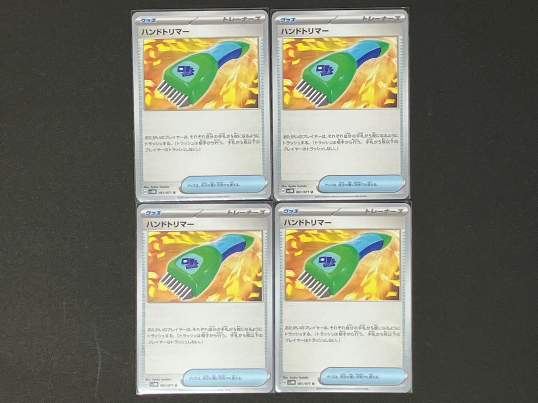 Hand trimmer U 061/071