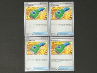 Hand trimmer U 061/071