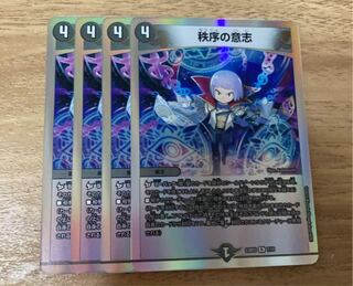 秩序の意志 R 35/110