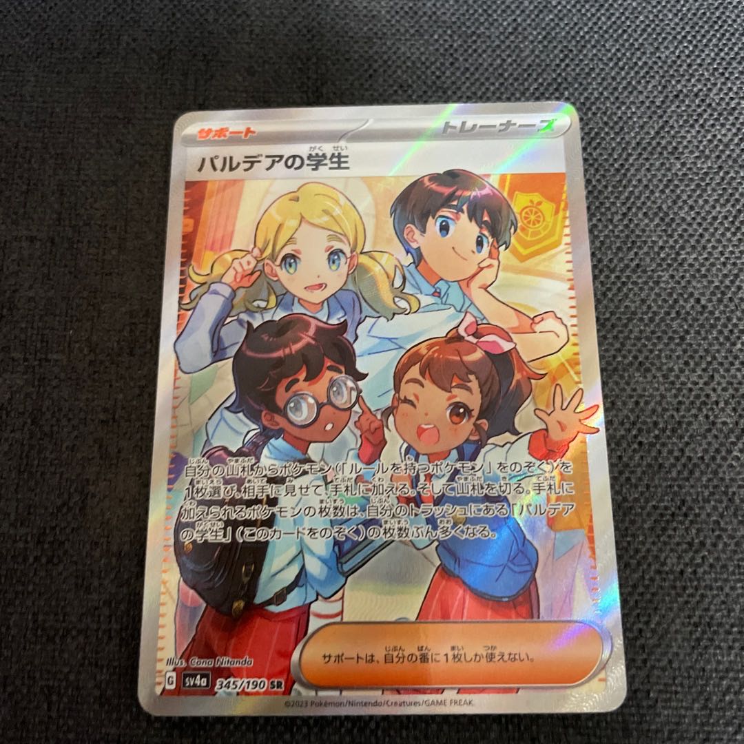 Pardea's School Life SR 346/190