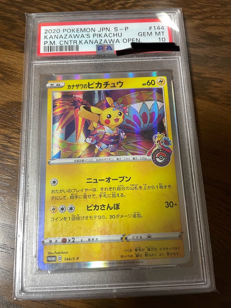 Kanazawa's Pikachu PSA10