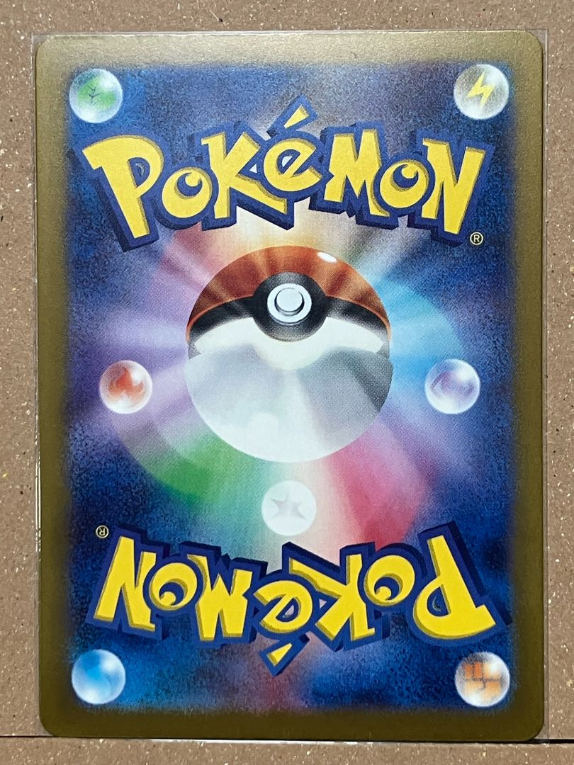 Parde Ado ex SSR 332/190