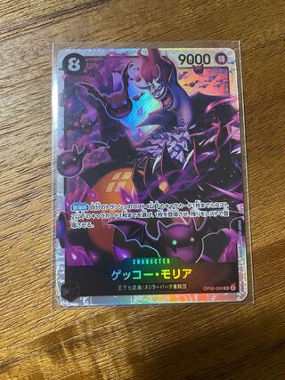 Gekko Moriah SR OP06-086